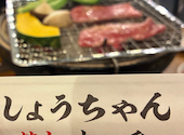 焼肉 味一番 しょうちゃん 本店: つむりんさんの2026年08月20日の1枚目の投稿写真