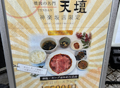 焼肉の名門 天壇 神楽坂店: わかむしゃさんの2026年04月02日の2枚目の投稿写真