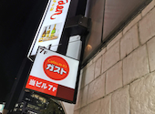 ガスト 渋谷駅前: kureryusukeさんの2026年05月25日の1枚目の投稿写真
