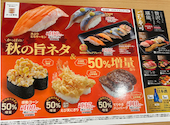 かっぱ寿司 各務原蘇原店: ミッフィーさんの2026年09月13日の1枚目の投稿写真