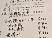 地鶏食堂 城野駅前店: うた姫さんの2026年03月08日の2枚目の投稿写真