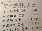 地鶏食堂 城野駅前店: うた姫さんの2026年06月28日の1枚目の投稿写真
