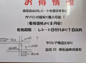 そば処白山: いーとさんの2026年03月12日の2枚目の投稿写真