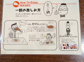 骨付鳥 一鶴 西梅田店の口コミ画像1