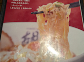 担担麺 胡 えびす 山科本店: いーとさんの2026年05月30日の1枚目の投稿写真