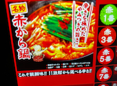 赤から 三島店: エリさんの2026年09月13日の2枚目の投稿写真