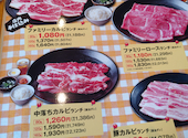 安楽亭 浦和三室店: こじかさんの2026年07月16日の1枚目の投稿写真