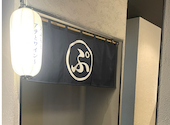 てんぷぅ 天ぷらとアテとワイン 四条河原町: まなさんの2026年04月20日の1枚目の投稿写真