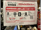 新時代 岡崎羽根店: のんくんさんの2024年12月11日の1枚目の投稿写真