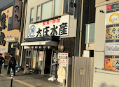 浜焼き海鮮居酒屋 大庄水産 岡崎駅前店: のんくんさんの2026年04月17日の3枚目の投稿写真