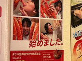 かにざんまい 岡崎店: のんくんさんの2026年06月02日の1枚目の投稿写真