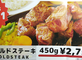 GOLDSTEAK ゴールドステーキ 相模原店: ミミトラさんの2025年08月09日の1枚目の投稿写真