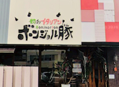 欲ばりイタリアン ボンジョル豚 多治見店: サンサンさんの2026年05月07日の1枚目の投稿写真