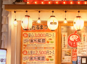 【大衆酒場】 手羽だるま旗の台店　: ずんやさんの2025年03月の1枚目の投稿写真