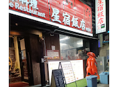 星宿飯店 浦安駅前店: あきさんの2026年04月26日の1枚目の投稿写真