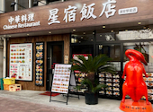 星宿飯店 浦安駅前店: あきさんの2026年08月02日の1枚目の投稿写真