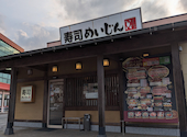 寿司めいじん 別府鶴見店: ウッチーさちおさんの2026年07月24日の2枚目の投稿写真