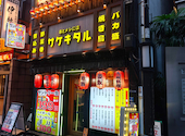串と飯にはサケキタル 東京駅八重洲店: kabaさんの2026年08月14日の1枚目の投稿写真