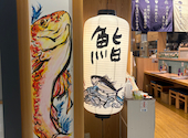 鮨 酒 肴 杉玉 センテラス天文館: あげさんの2026年06月15日の3枚目の投稿写真