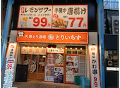とりいちず 三重四日市店: やすさんの2026年06月02日の1枚目の投稿写真
