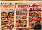 韓国料理 KollaBo コラボ ルミネエスト新宿店: 6002さんの2026年01月26日の1枚目の投稿写真
