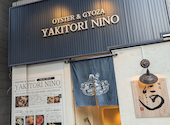 牡蠣と餃子 焼き鳥にの 大通店: しゅがーさんの2026年09月26日の3枚目の投稿写真