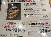 天ぷらとワイン小島 京都店: ゆうあきさんの2026年09月09日の3枚目の投稿写真