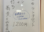 つなぎ庵: ピンイエさんの2025年05月07日の3枚目の投稿写真