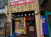 全品355円食べ飲み放題　焼鳥ぎんじ　山科駅前店: Yasさんの2026年05月15日の3枚目の投稿写真