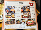 大衆食堂 てんぐ大ホール 平和台店: みみちゃんさんの2026年08月29日の1枚目の投稿写真