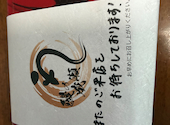 鰻の成瀬 松井山手店: ふみさんの2025年09月22日の2枚目の投稿写真