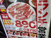 牛繁 JR大森駅前店: ぴいすけさんの2026年04月26日の1枚目の投稿写真