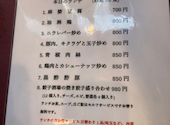 餃子酒場 大森2号店: ぴいすけさんの2026年04月12日の1枚目の投稿写真