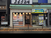 鉄鍋餃子 3 6 5酒場 秋田駅前店: ハーレーウルトラけんさんの2026年04月07日の1枚目の投稿写真