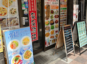 安安酒楼: せんとくんさんの2026年08月22日の2枚目の投稿写真