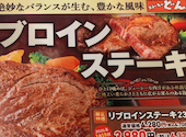 ステーキのどん 十条新千本: かぇもんさんの2026年04月15日の1枚目の投稿写真