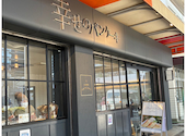 幸せのパンケーキ 堺東店: かぇもんさんの2026年04月15日の1枚目の投稿写真