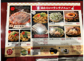京都 錦わらい 伊丹野間北店: LAyaさんの2026年09月17日の1枚目の投稿写真