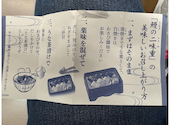和食さと 須磨店: だーいさんの2026年07月15日の1枚目の投稿写真