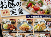 うおや一丁 川崎砂子店: だーいさんの2026年08月10日の1枚目の投稿写真