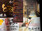 とりいちず 新横浜店: だーいさんの2026年08月16日の1枚目の投稿写真