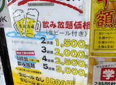 魚丸酒場 川崎店: だーいさんの2026年08月10日の1枚目の投稿写真