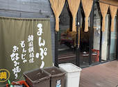 まんぷく 関内店: だーいさんの2026年07月16日の1枚目の投稿写真