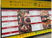 まんぷく 関内店: だーいさんの2026年07月16日の2枚目の投稿写真
