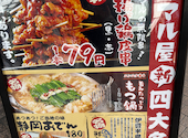 アカマル屋 川崎東口店: だーいさんの2026年08月11日の1枚目の投稿写真