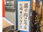 かきのおきて　池袋店: ゆーさんの2025年12月24日の3枚目の投稿写真