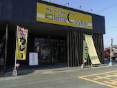 カレー工房 little Ceylon: bokeobokekoさんの2017年02月15日の1枚目の投稿写真