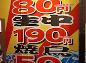 【喫煙可】居酒屋魚と鶏ヤロー金山小町店: ogogさんの2025年10月05日の1枚目の投稿写真