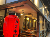 サカズキ屋: ちゃちゃさんの2026年09月14日の1枚目の投稿写真