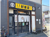 村田屋: メガネ文鳥さんの2026年09月21日の2枚目の投稿写真